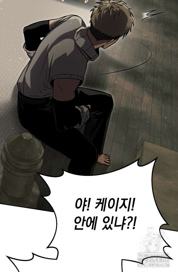 대장장이 지그 80화 43