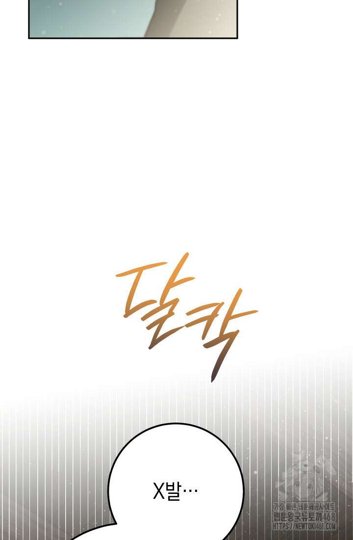 대장장이 지그 80화 45