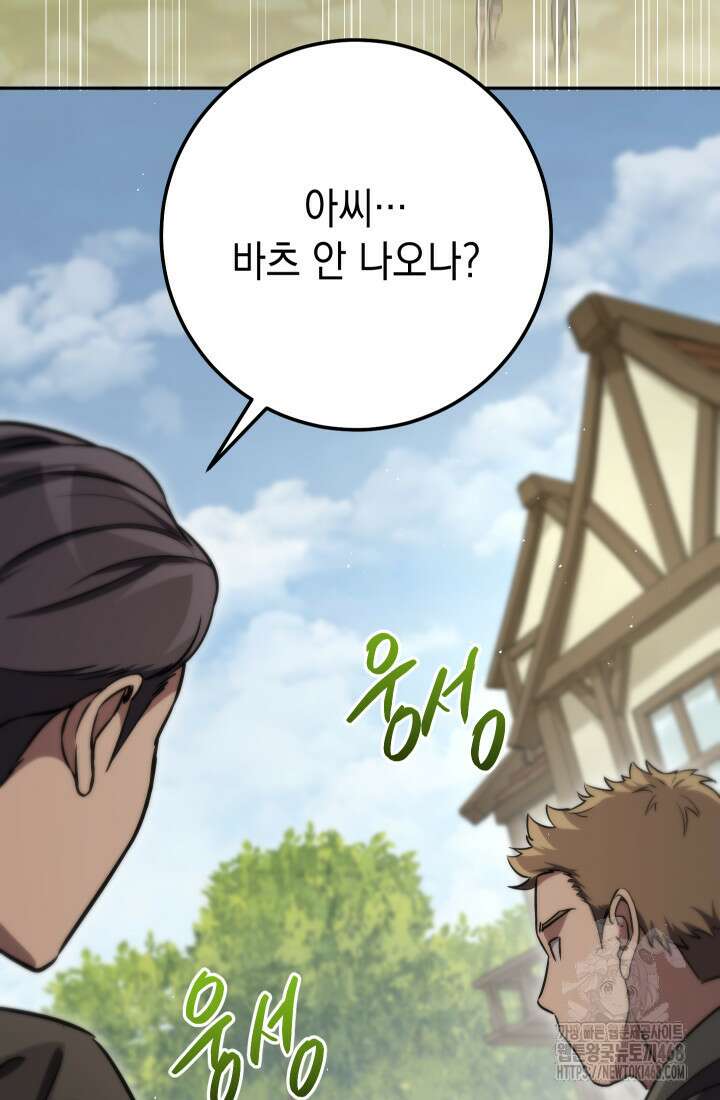 대장장이 지그 80화 50