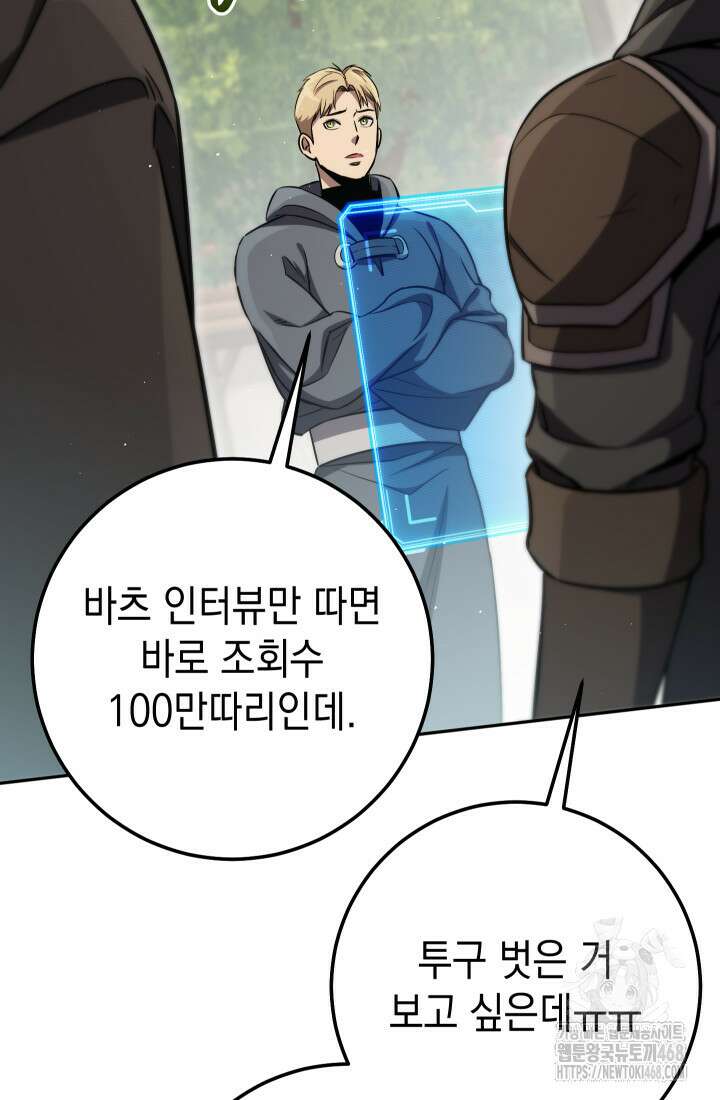 대장장이 지그 80화 51