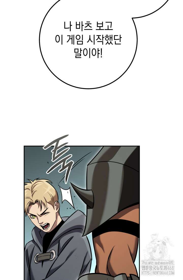 대장장이 지그 80화 52