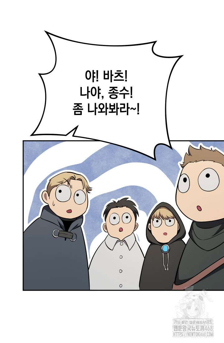 대장장이 지그 80화 62