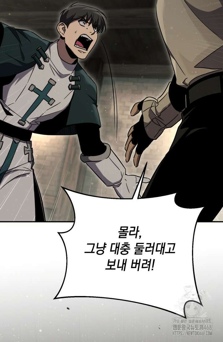 대장장이 지그 80화 70