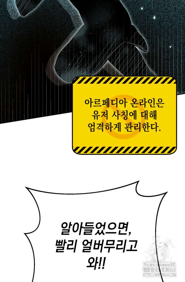 대장장이 지그 80화 74