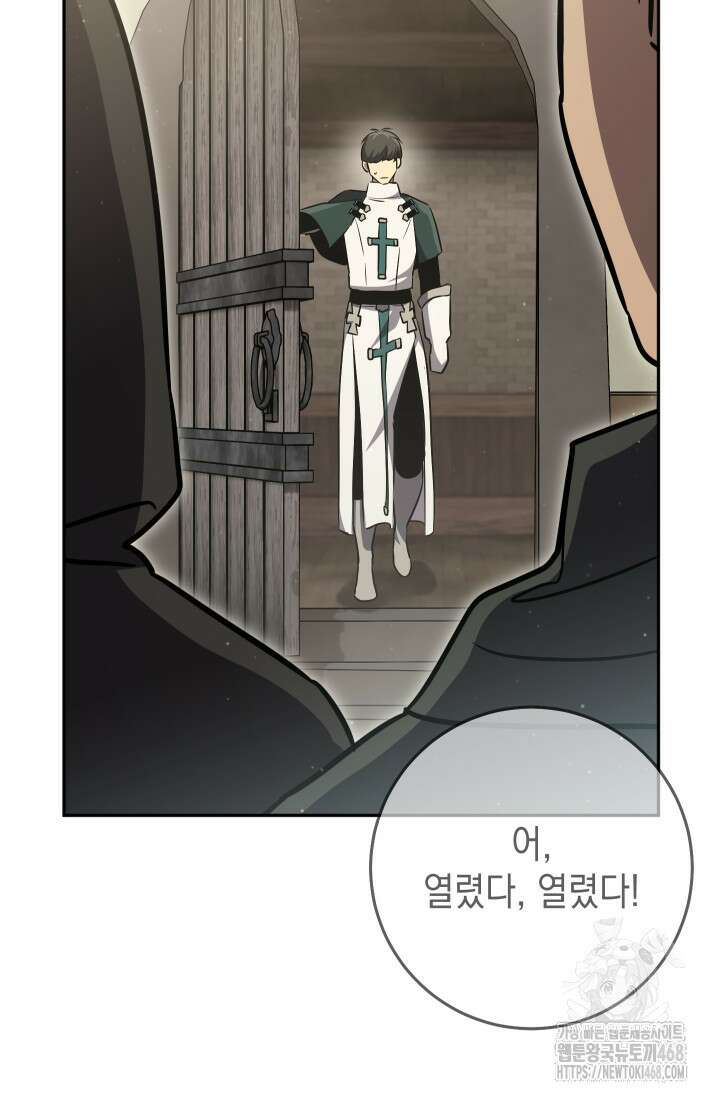 대장장이 지그 80화 76