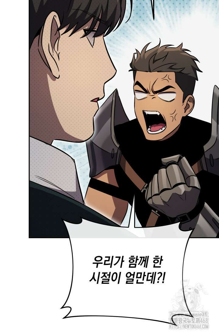 대장장이 지그 80화 78