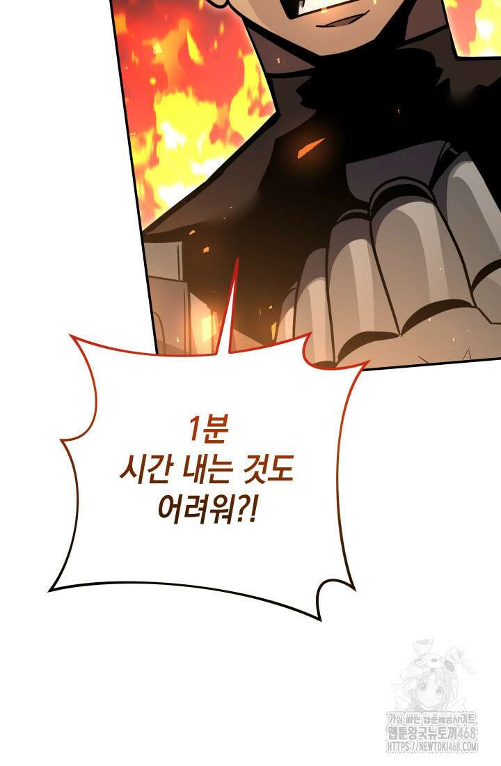 대장장이 지그 80화 89