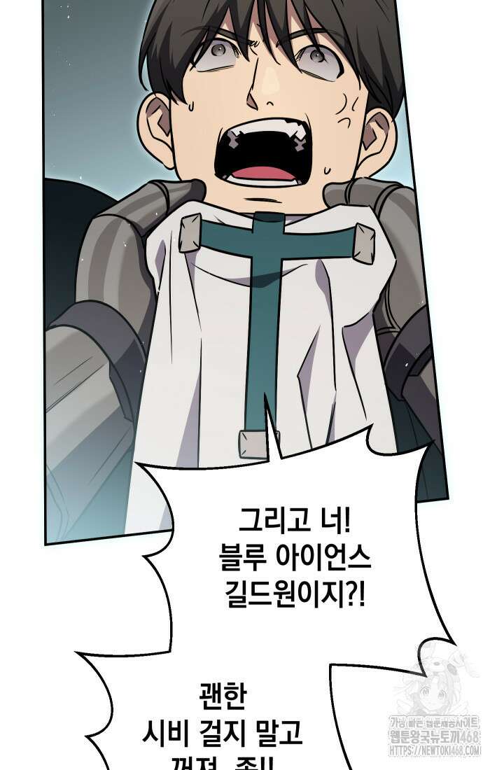 대장장이 지그 80화 107