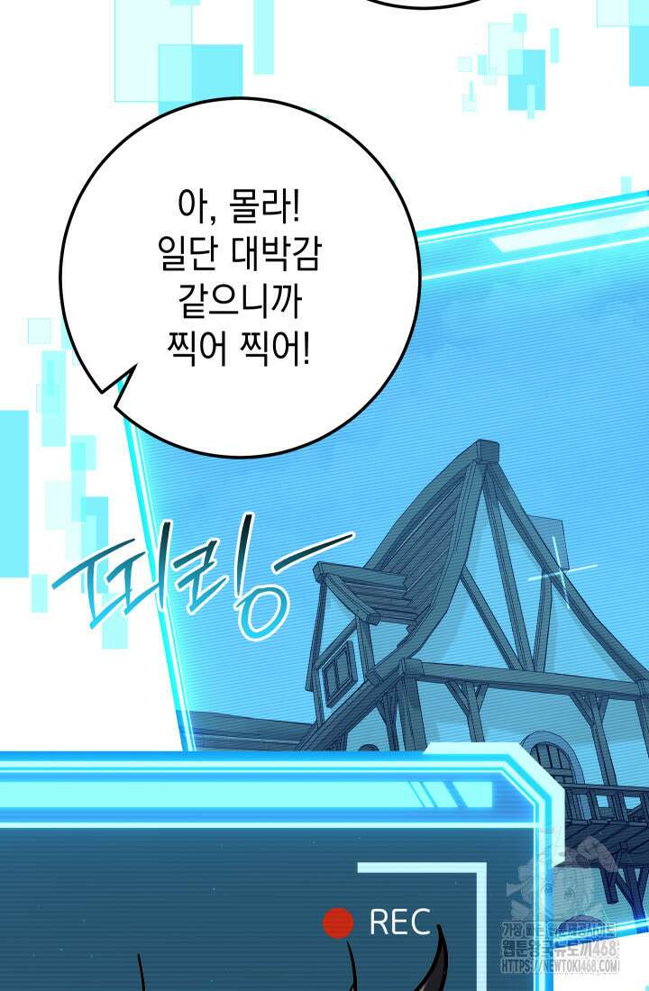 대장장이 지그 80화 111