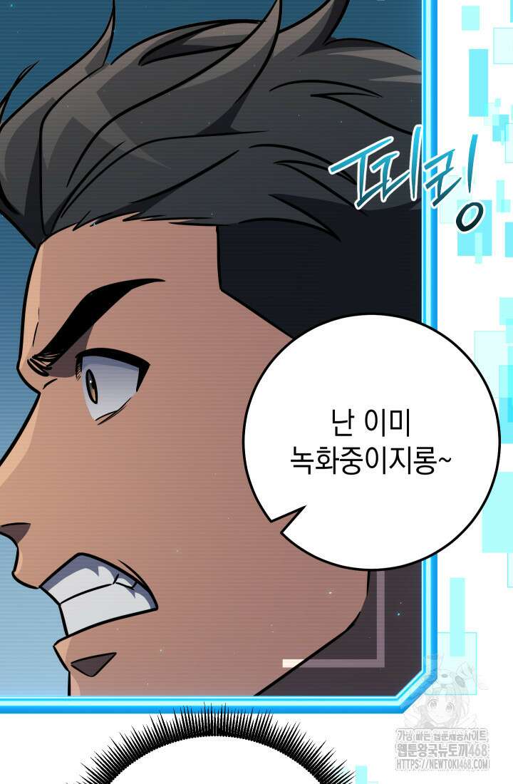 대장장이 지그 80화 112