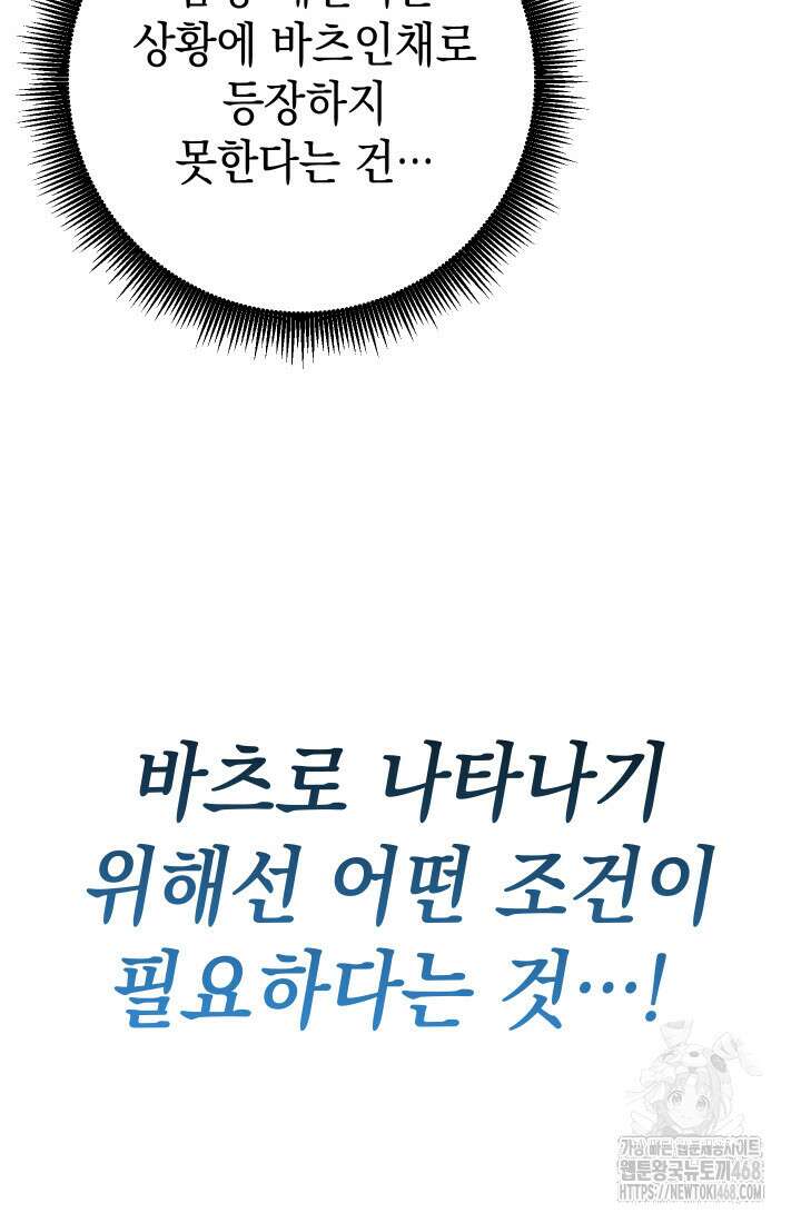 대장장이 지그 80화 115