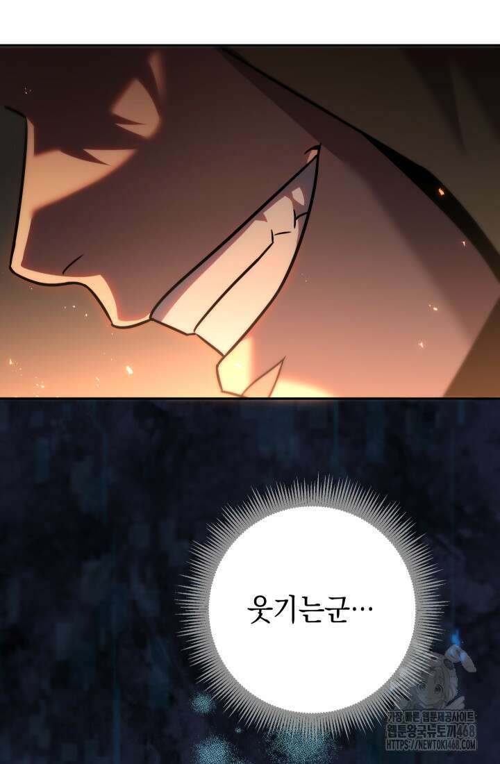 대장장이 지그 80화 120
