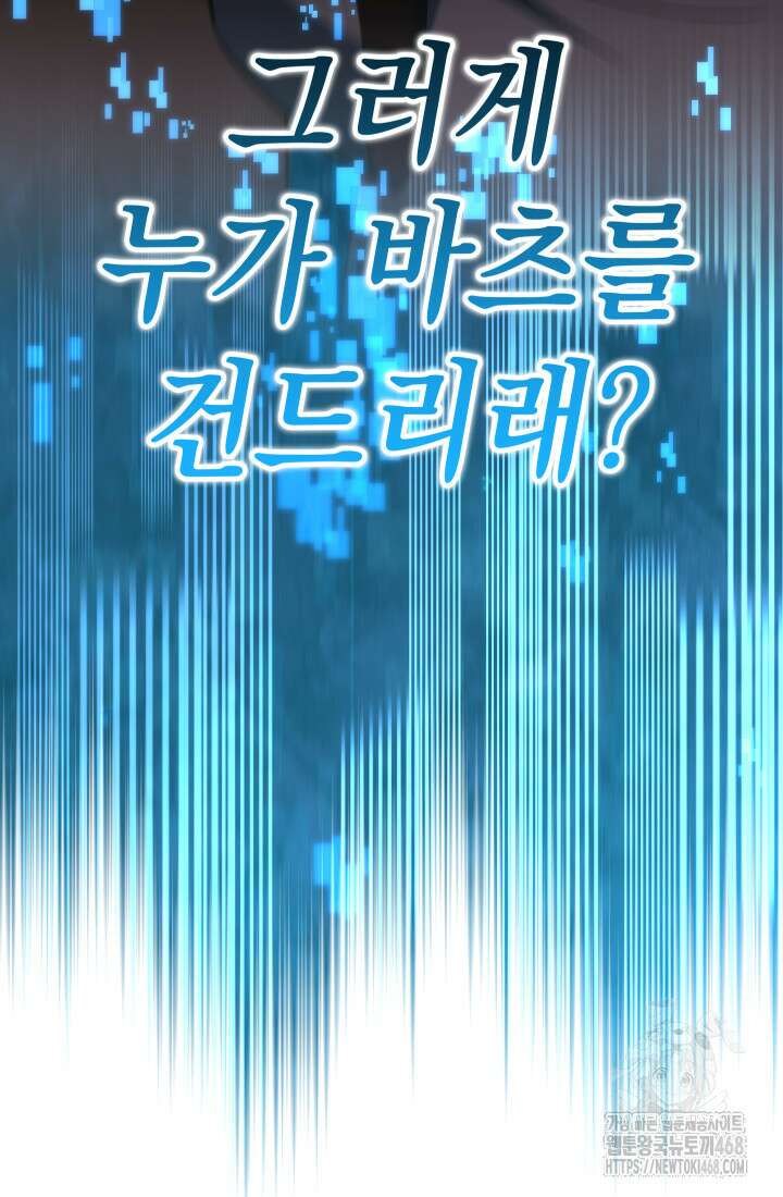 대장장이 지그 80화 123