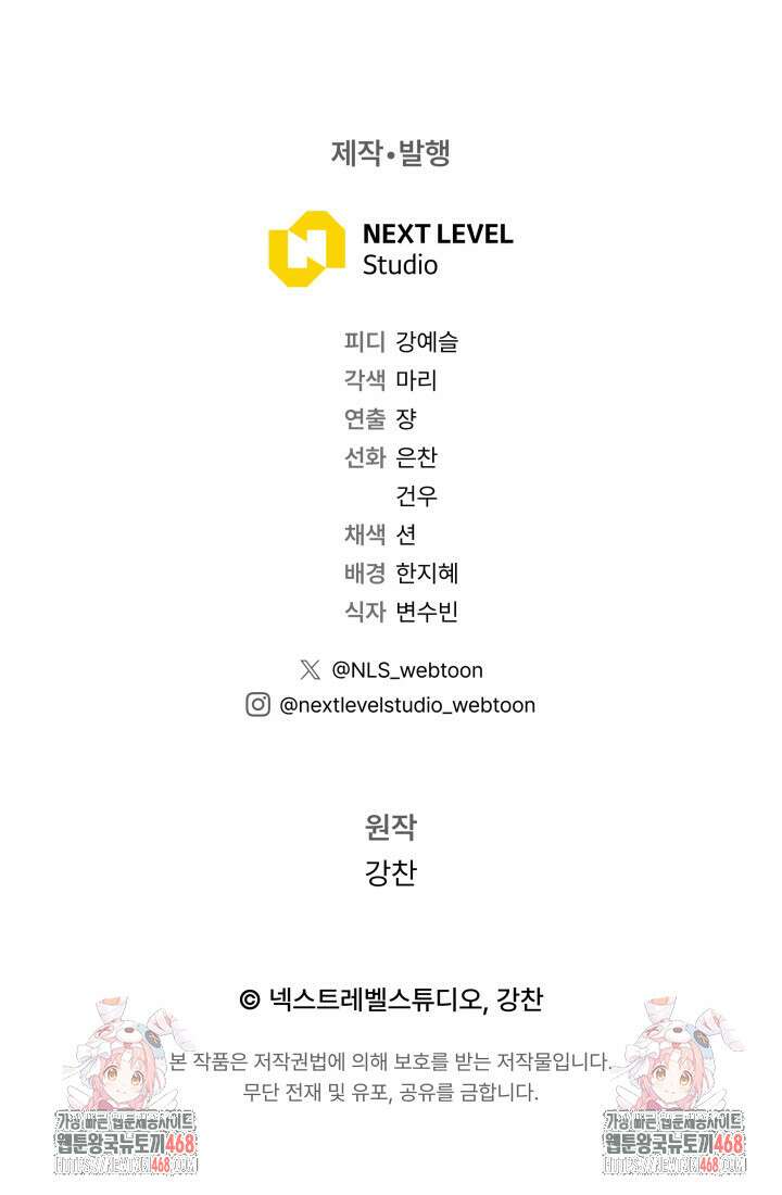 대장장이 지그 80화 125