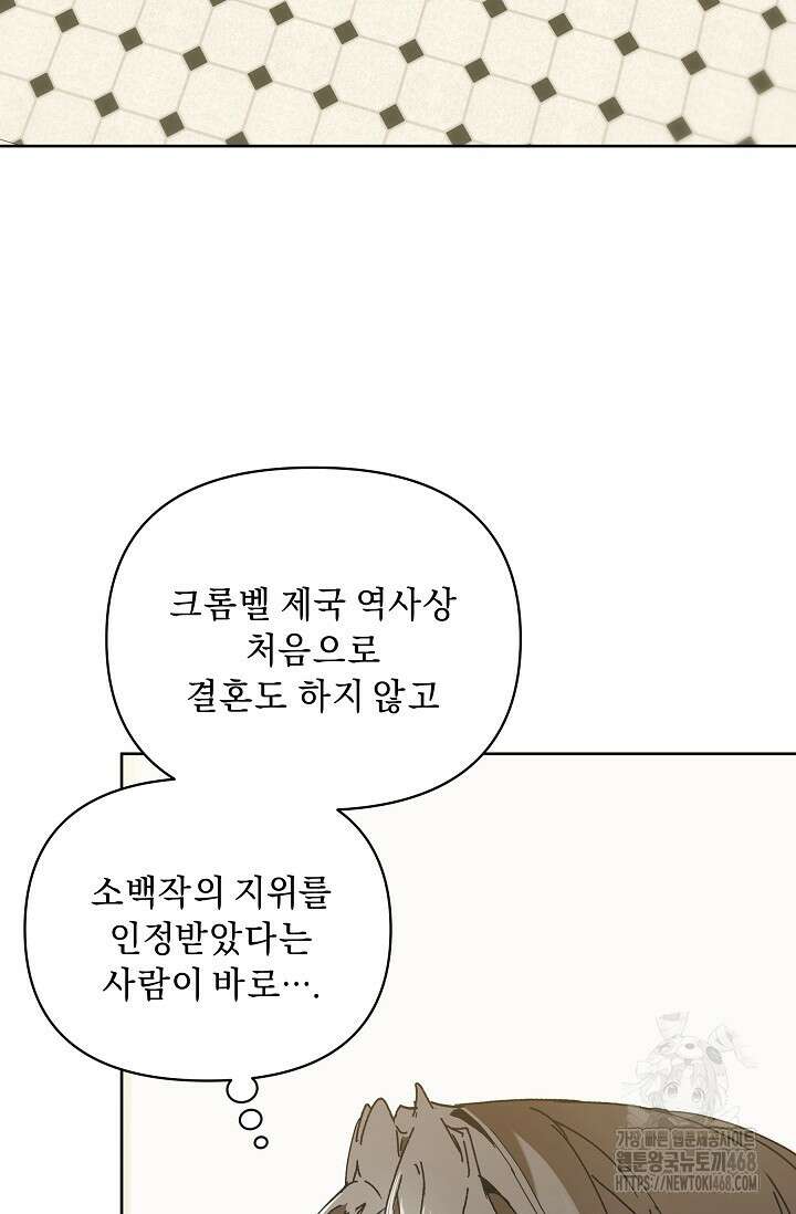 흑막 남주의 시한부 유모입니다 64화 4