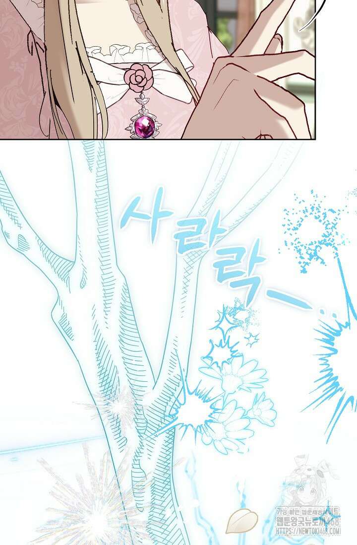 흑막 남주의 시한부 유모입니다 64화 7