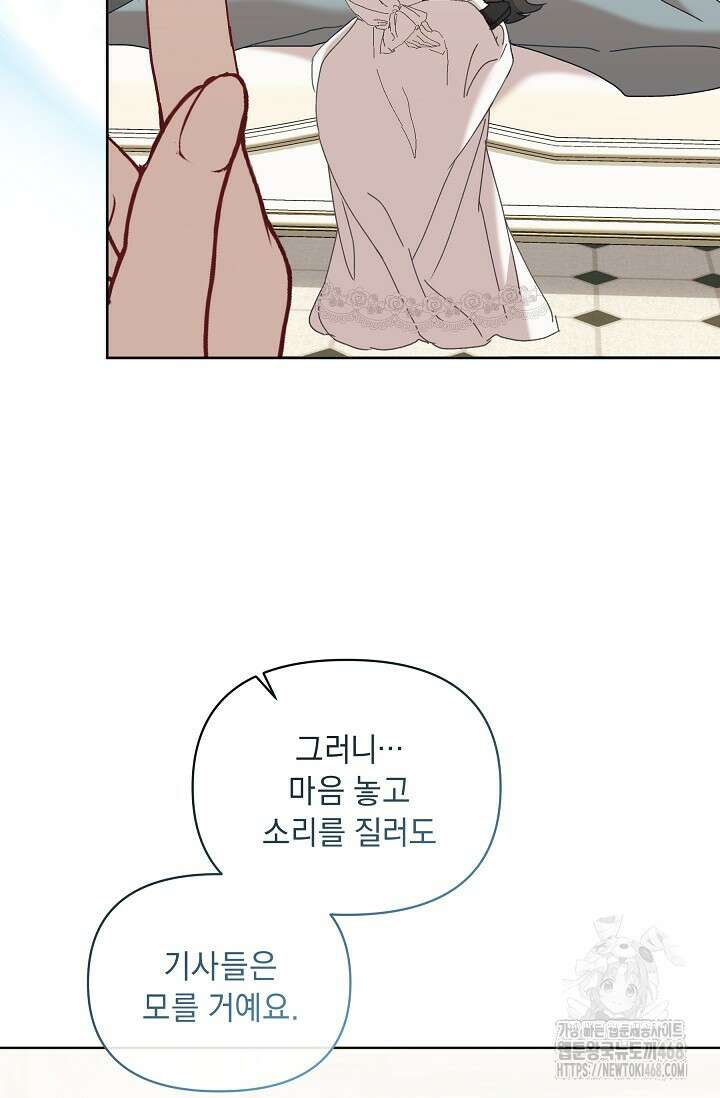 흑막 남주의 시한부 유모입니다 64화 10