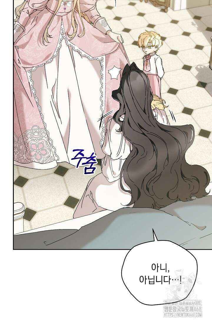 흑막 남주의 시한부 유모입니다 64화 13