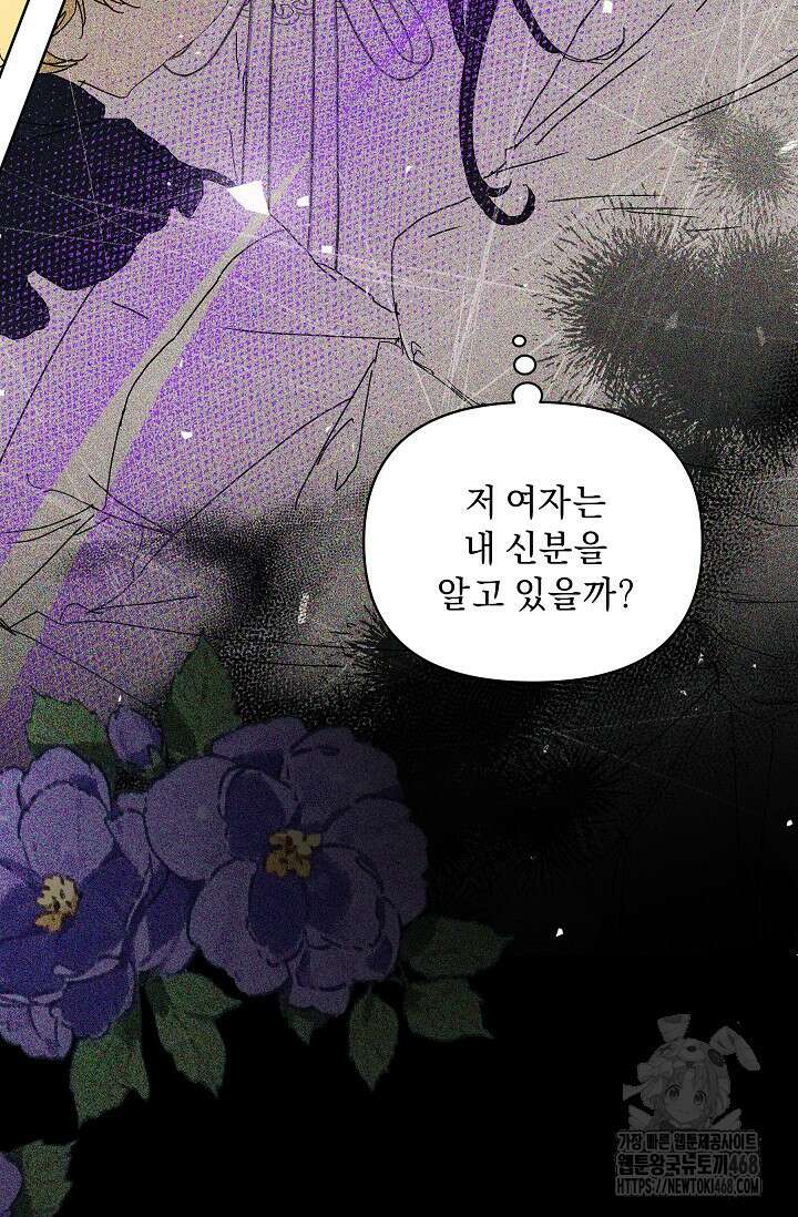 흑막 남주의 시한부 유모입니다 64화 16