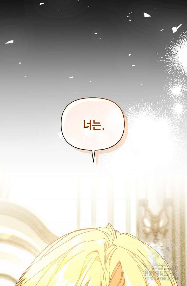흑막 남주의 시한부 유모입니다 64화 25