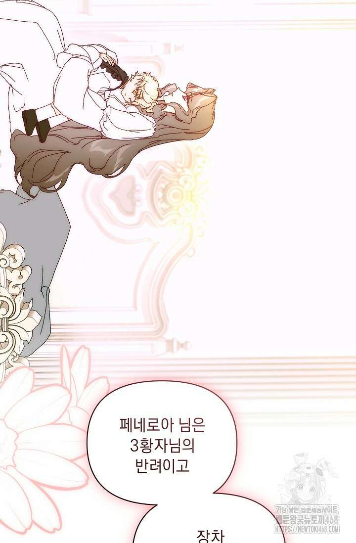 흑막 남주의 시한부 유모입니다 64화 36