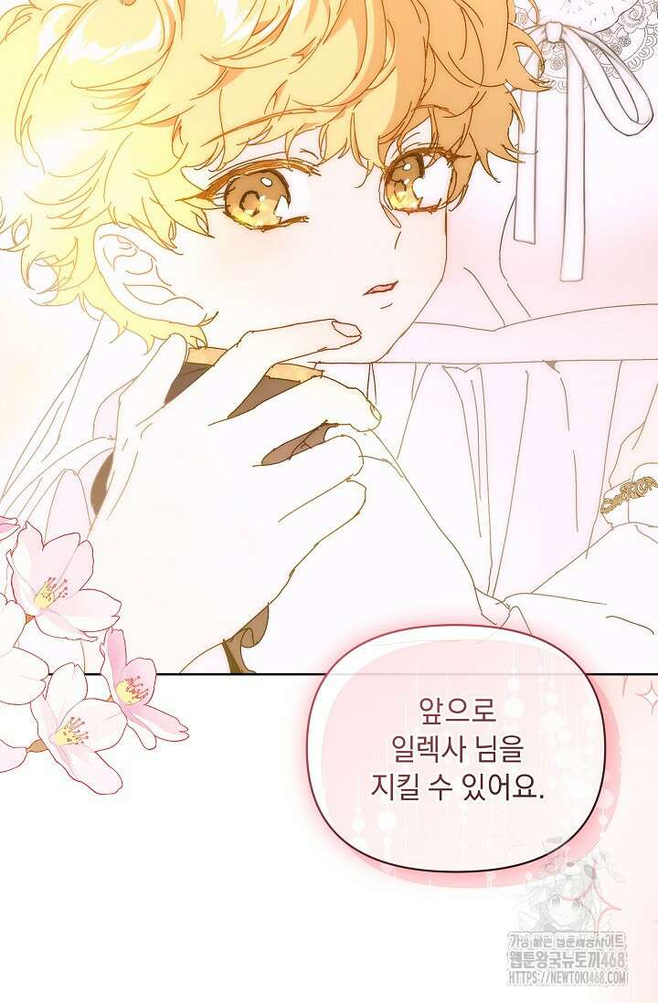흑막 남주의 시한부 유모입니다 64화 38
