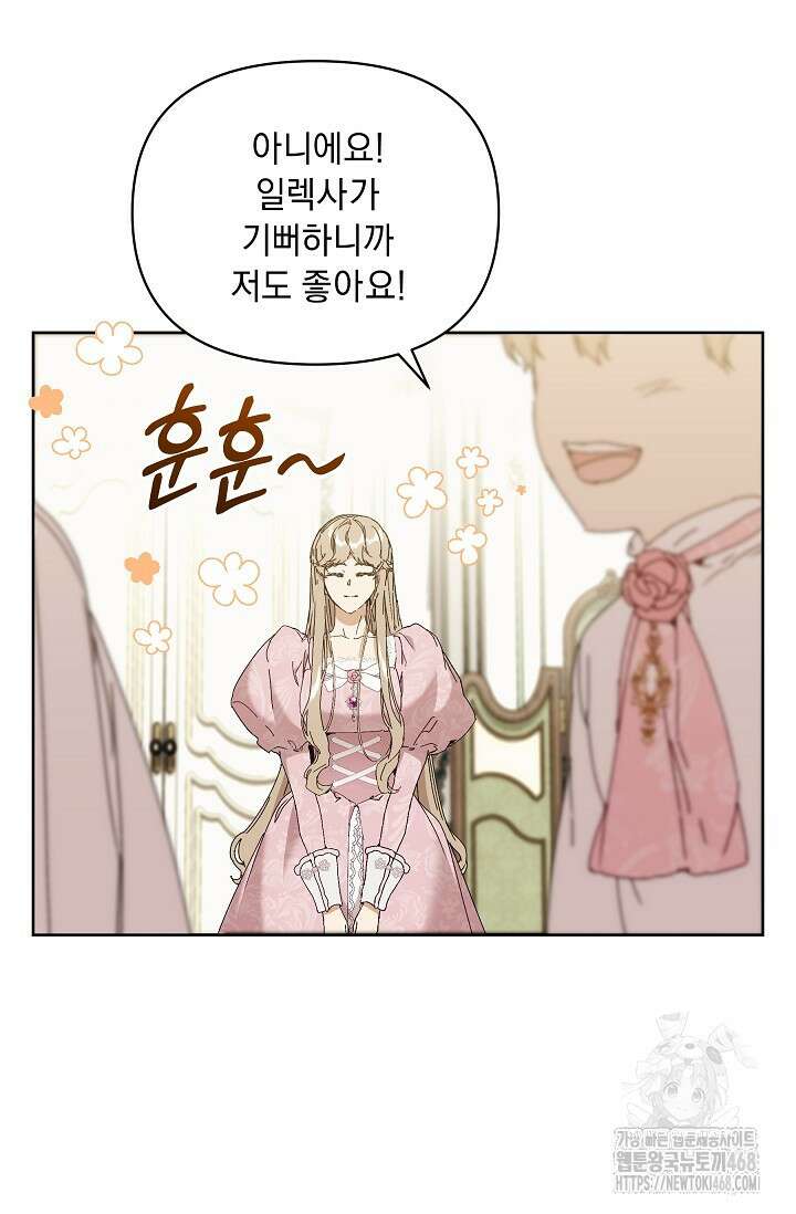 흑막 남주의 시한부 유모입니다 64화 50