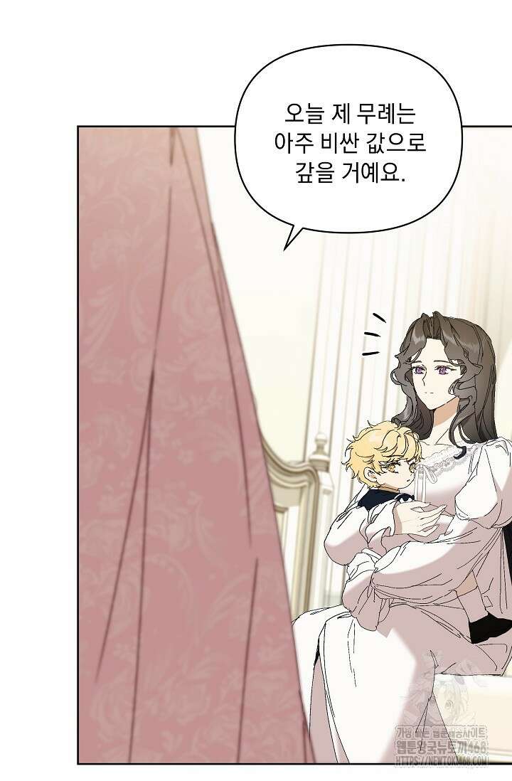 흑막 남주의 시한부 유모입니다 64화 51