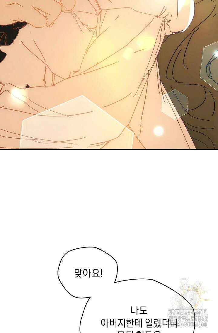 흑막 남주의 시한부 유모입니다 64화 68