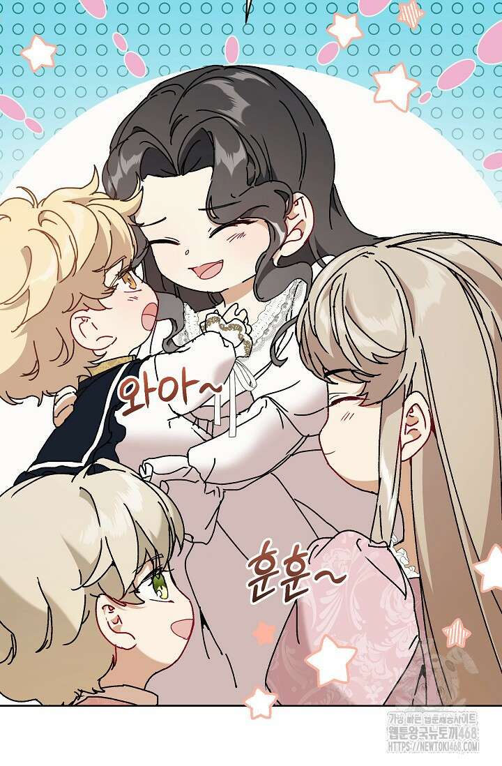 흑막 남주의 시한부 유모입니다 64화 71