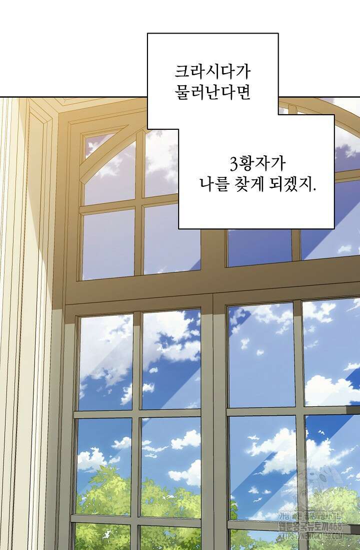 흑막 남주의 시한부 유모입니다 64화 74