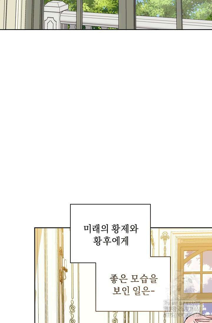 흑막 남주의 시한부 유모입니다 64화 75