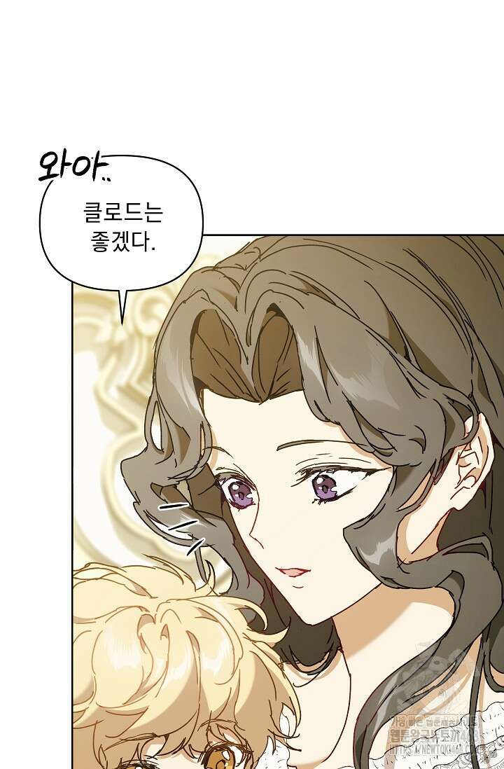 흑막 남주의 시한부 유모입니다 64화 86