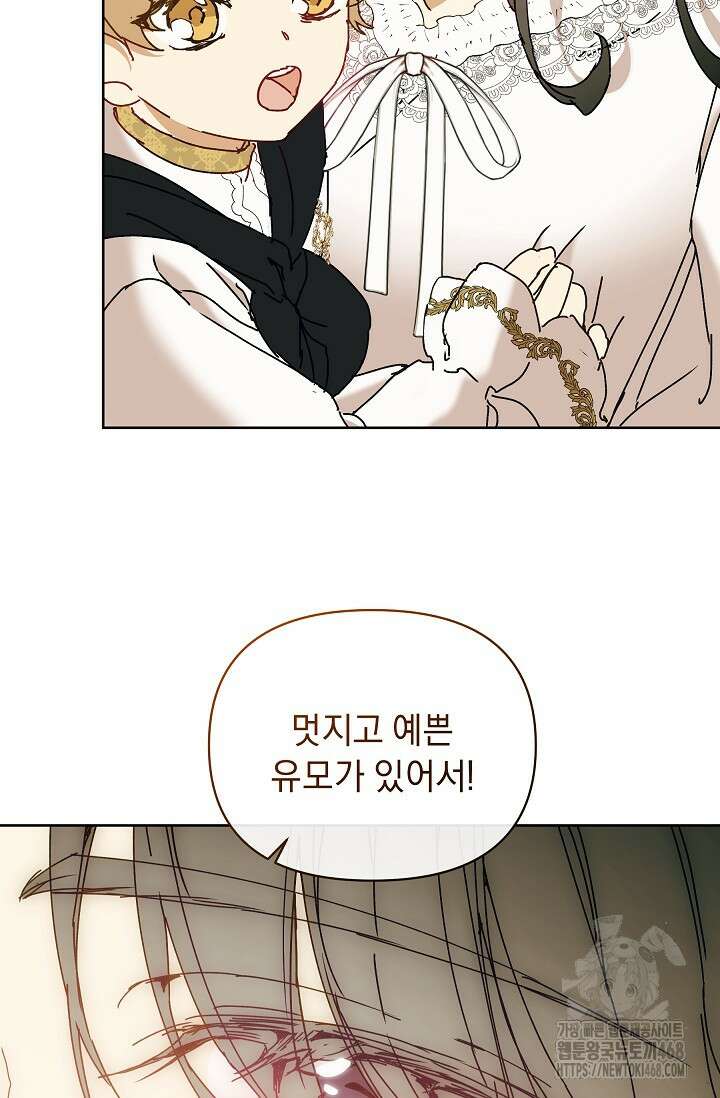 흑막 남주의 시한부 유모입니다 64화 87