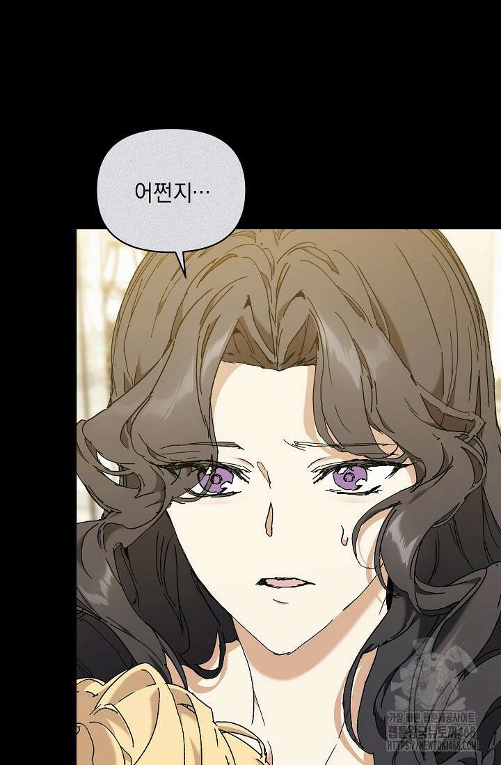 흑막 남주의 시한부 유모입니다 64화 105