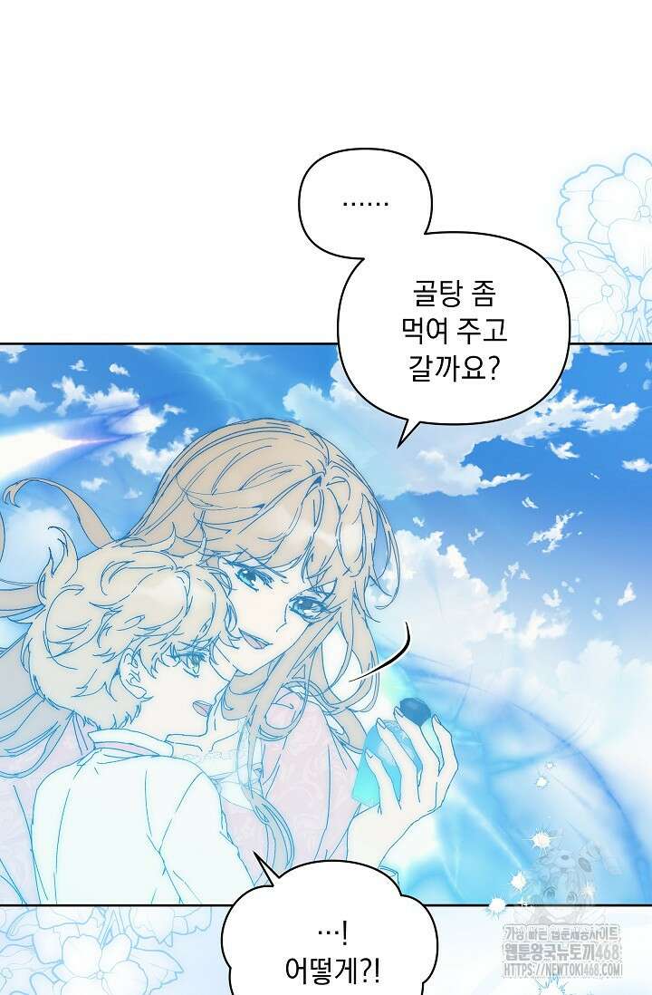 흑막 남주의 시한부 유모입니다 64화 109