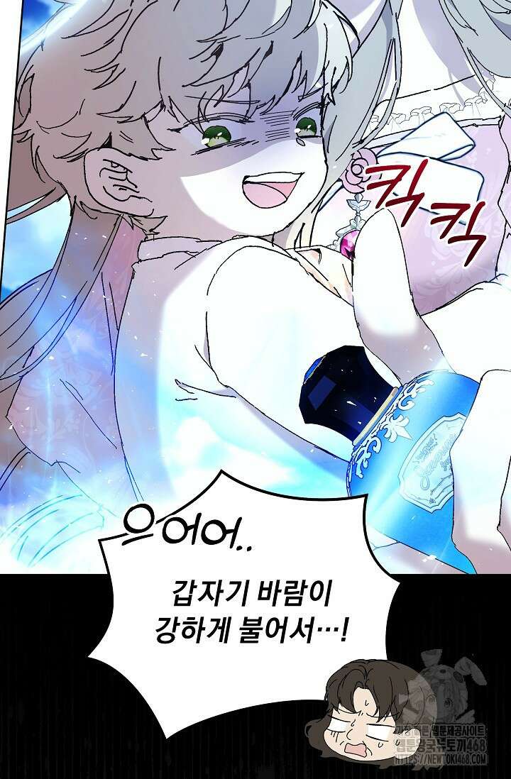 흑막 남주의 시한부 유모입니다 64화 123