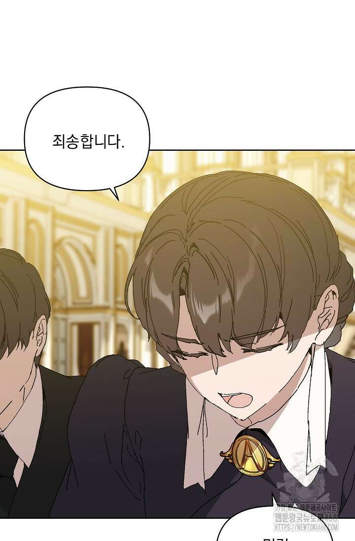 흑막 남주의 시한부 유모입니다 64화 132