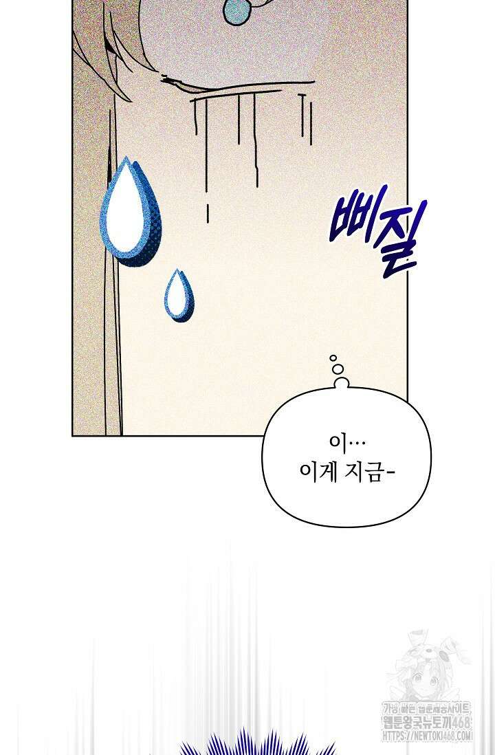 흑막 남주의 시한부 유모입니다 64화 134