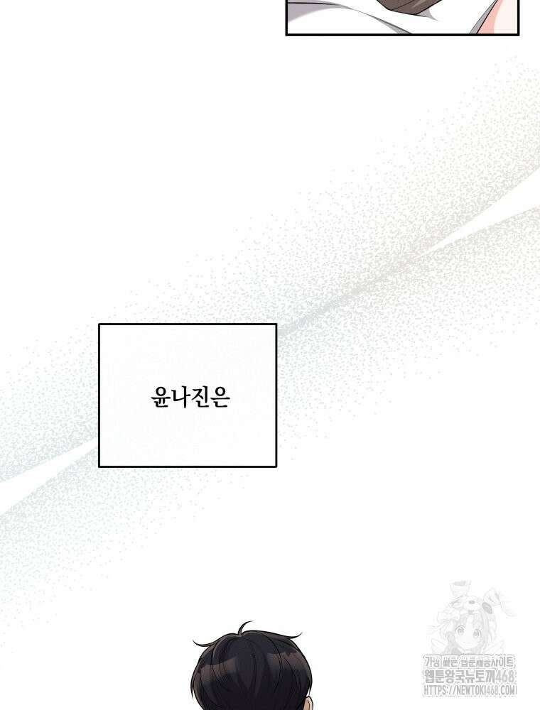 더티 매리지 25화 76