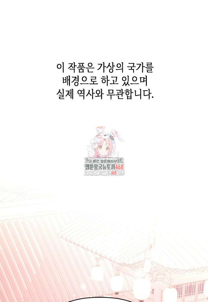 기린화 [19세 완전판] 42화 1