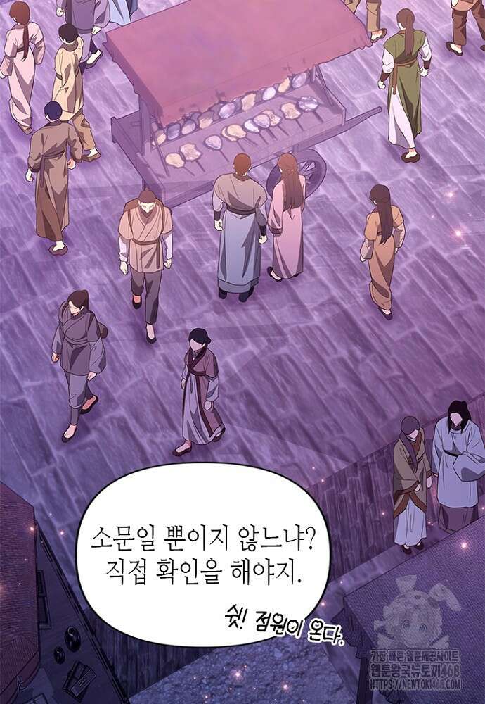 기린화 [19세 완전판] 42화 3