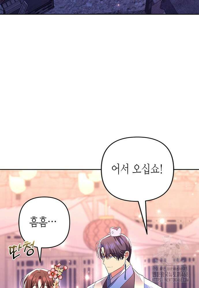 기린화 [19세 완전판] 42화 4