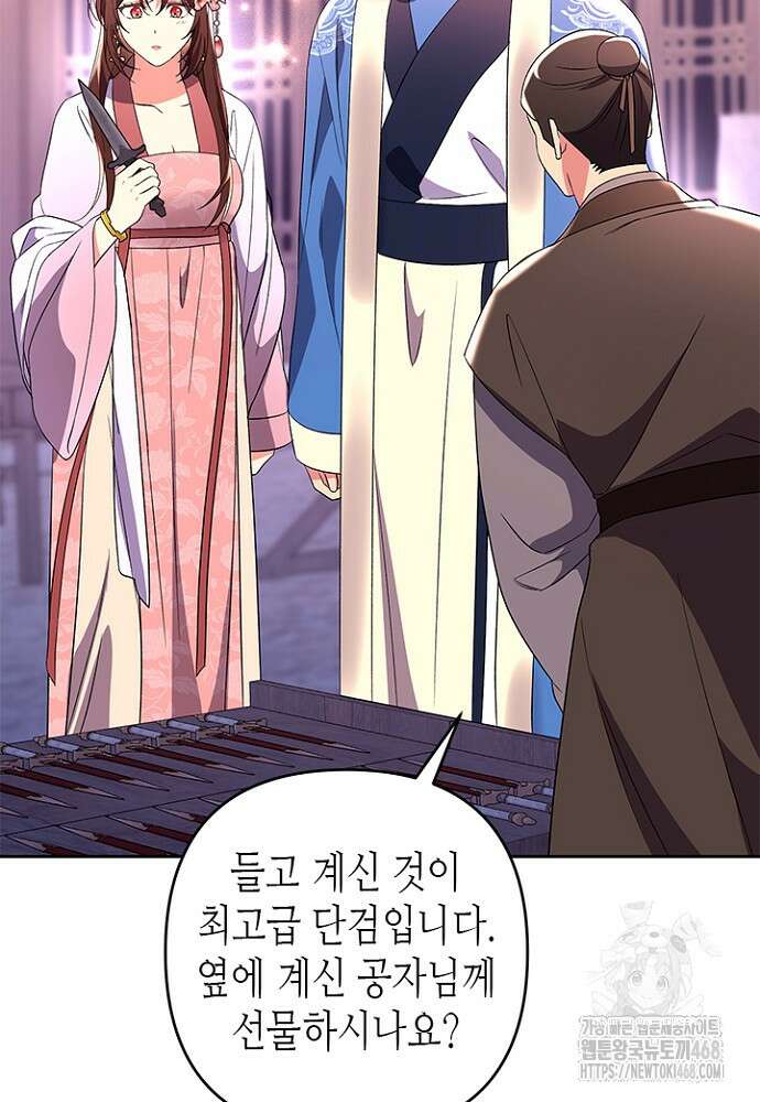 기린화 [19세 완전판] 42화 5