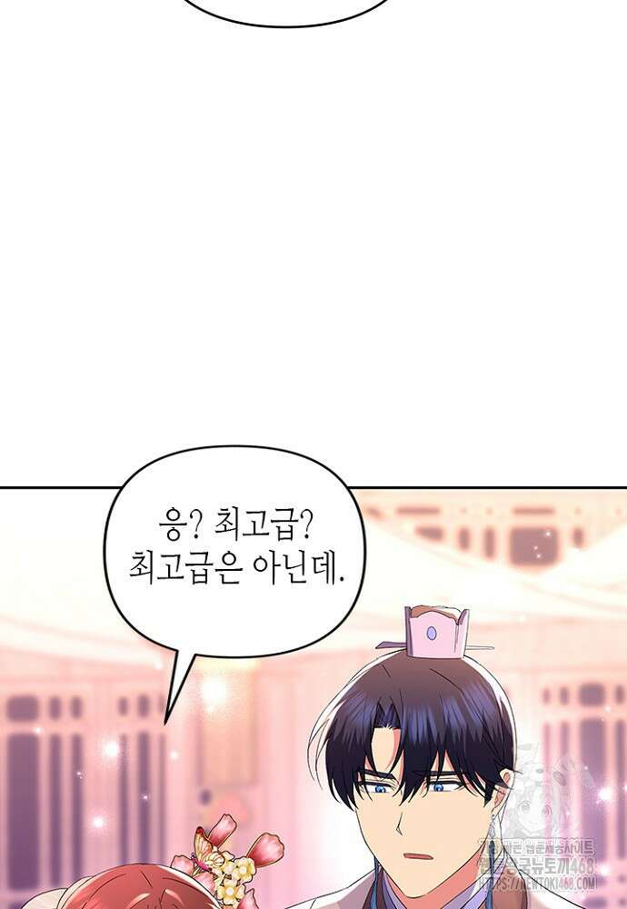 기린화 [19세 완전판] 42화 6