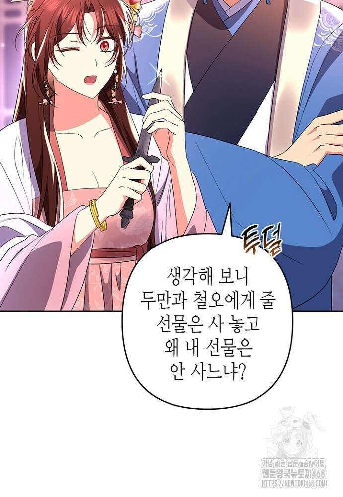 기린화 [19세 완전판] 42화 7