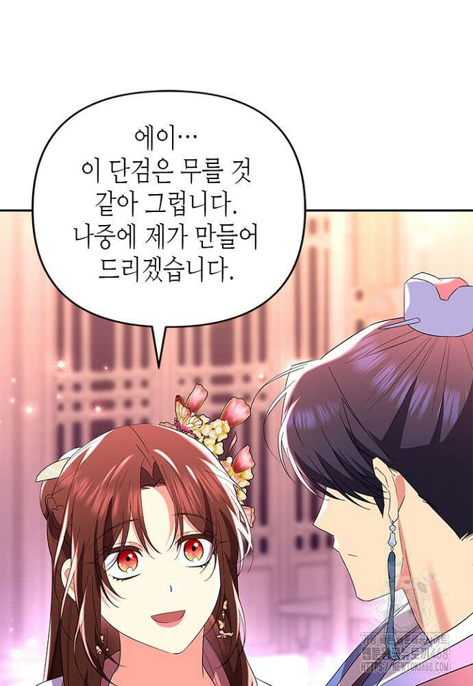 기린화 [19세 완전판] 42화 8