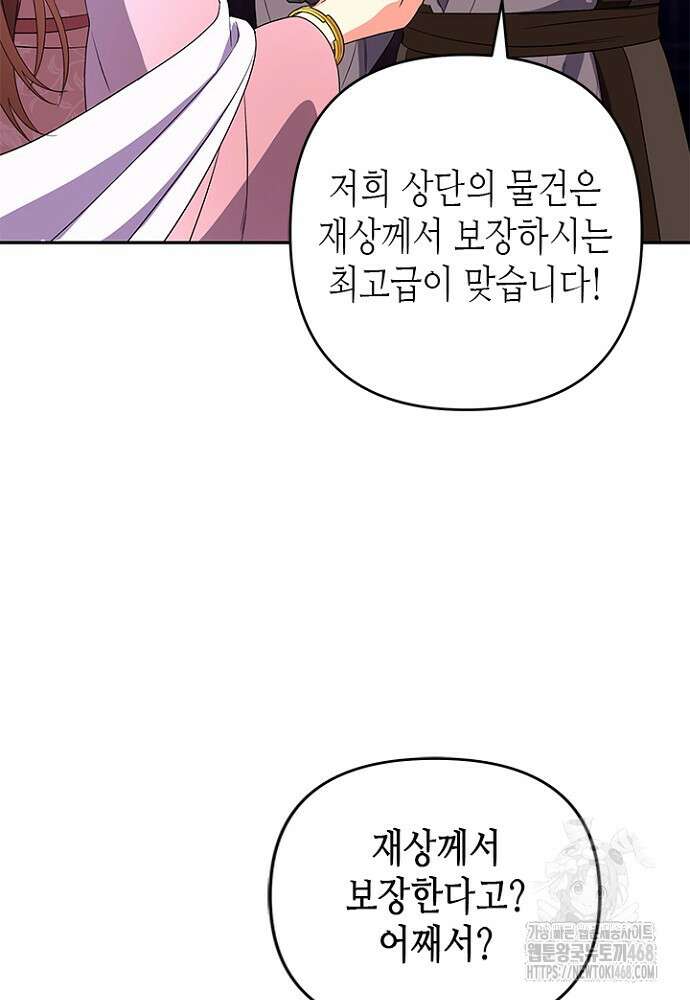 기린화 [19세 완전판] 42화 11