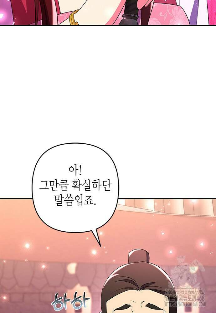 기린화 [19세 완전판] 42화 13