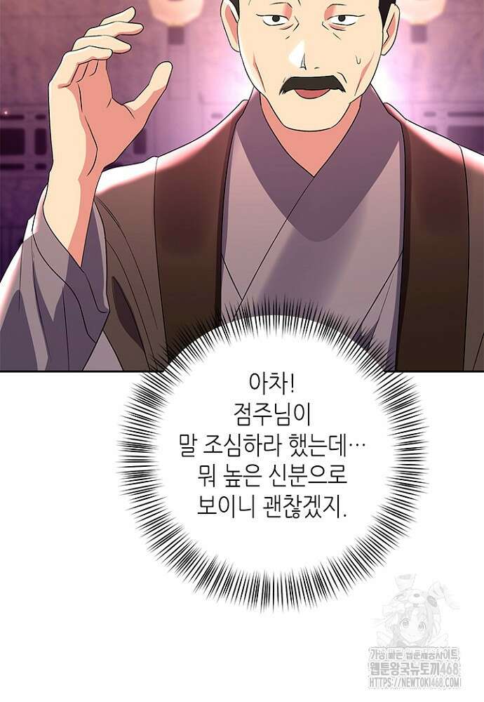 기린화 [19세 완전판] 42화 14